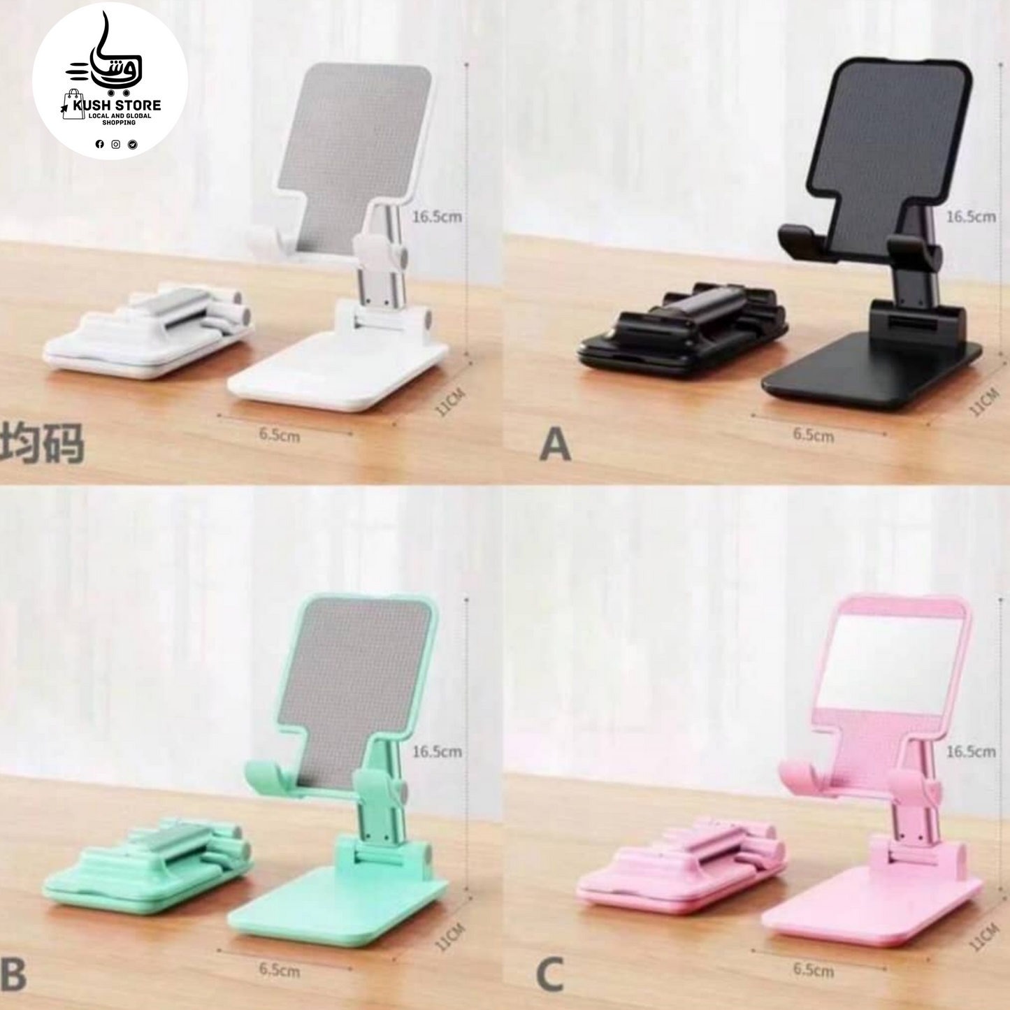 استاند هاتف