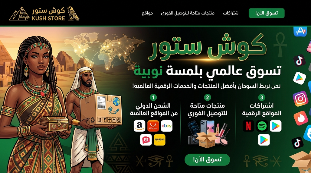 خدمة الطلب من الخارج